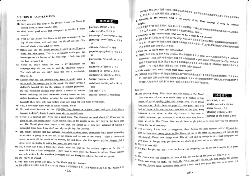 23华研专八听力试题册_2025专四专八真题及备考资料_2009-2024专八真题+备考资料_专八资料电子书_24专八听力专题_24华研专八听力800题