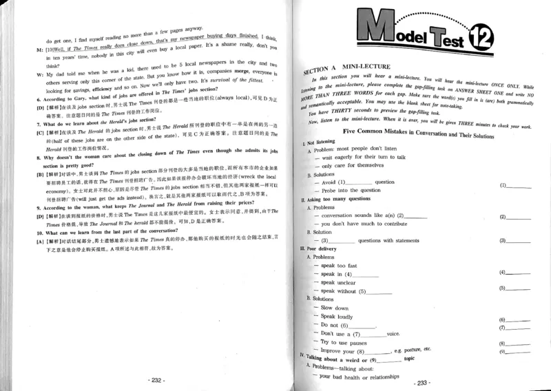 23华研专八听力试题册_2025专四专八真题及备考资料_2009-2024专八真题+备考资料_专八资料电子书_24专八听力专题_24华研专八听力800题
