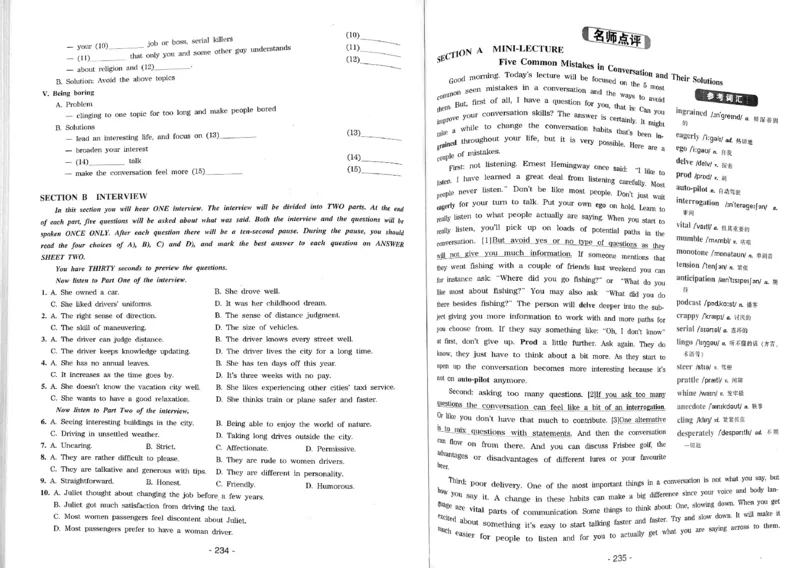 23华研专八听力试题册_2025专四专八真题及备考资料_2009-2024专八真题+备考资料_专八资料电子书_24专八听力专题_24华研专八听力800题