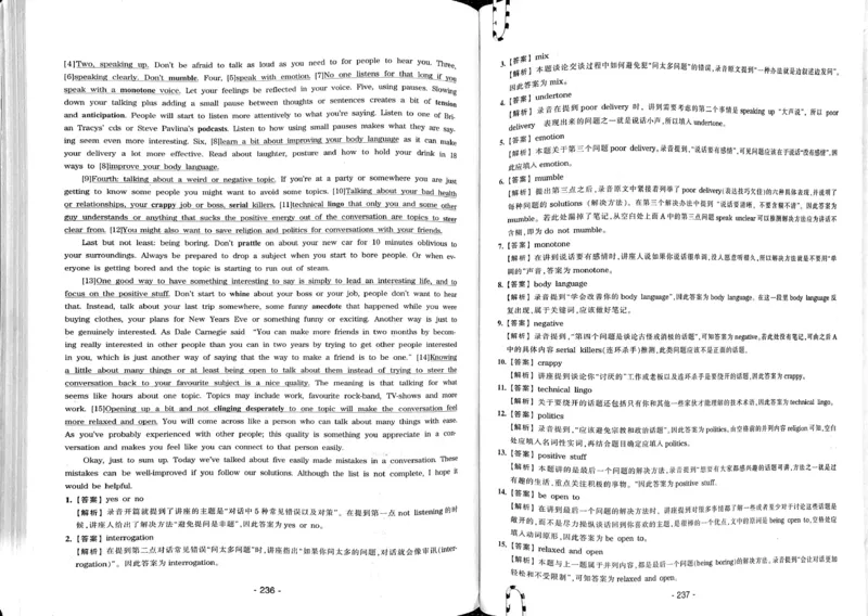 23华研专八听力试题册_2025专四专八真题及备考资料_2009-2024专八真题+备考资料_专八资料电子书_24专八听力专题_24华研专八听力800题