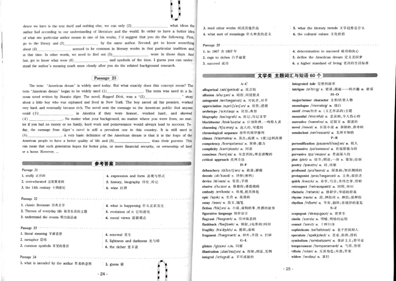 23华研专八听力试题册_2025专四专八真题及备考资料_2009-2024专八真题+备考资料_专八资料电子书_24专八听力专题_24华研专八听力800题