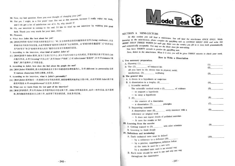 23华研专八听力试题册_2025专四专八真题及备考资料_2009-2024专八真题+备考资料_专八资料电子书_24专八听力专题_24华研专八听力800题