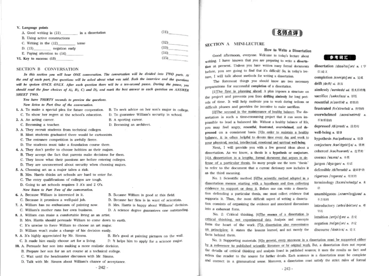 23华研专八听力试题册_2025专四专八真题及备考资料_2009-2024专八真题+备考资料_专八资料电子书_24专八听力专题_24华研专八听力800题