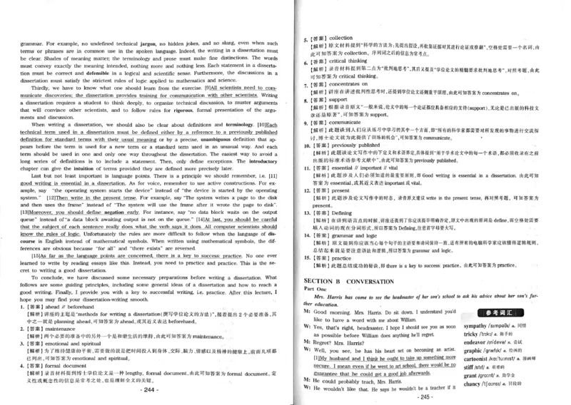 23华研专八听力试题册_2025专四专八真题及备考资料_2009-2024专八真题+备考资料_专八资料电子书_24专八听力专题_24华研专八听力800题