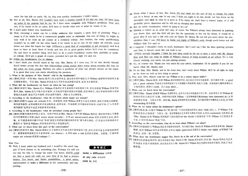 23华研专八听力试题册_2025专四专八真题及备考资料_2009-2024专八真题+备考资料_专八资料电子书_24专八听力专题_24华研专八听力800题