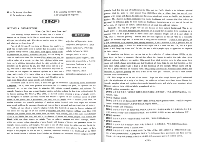 23华研专八听力试题册_2025专四专八真题及备考资料_2009-2024专八真题+备考资料_专八资料电子书_24专八听力专题_24华研专八听力800题