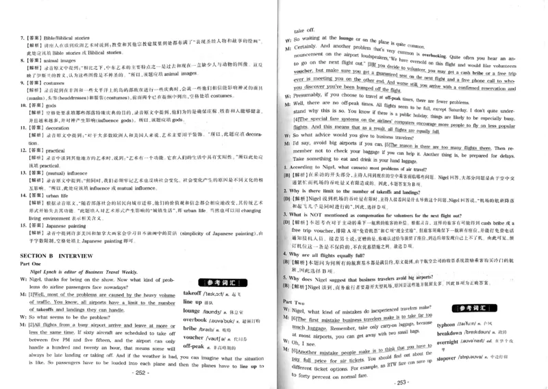 23华研专八听力试题册_2025专四专八真题及备考资料_2009-2024专八真题+备考资料_专八资料电子书_24专八听力专题_24华研专八听力800题