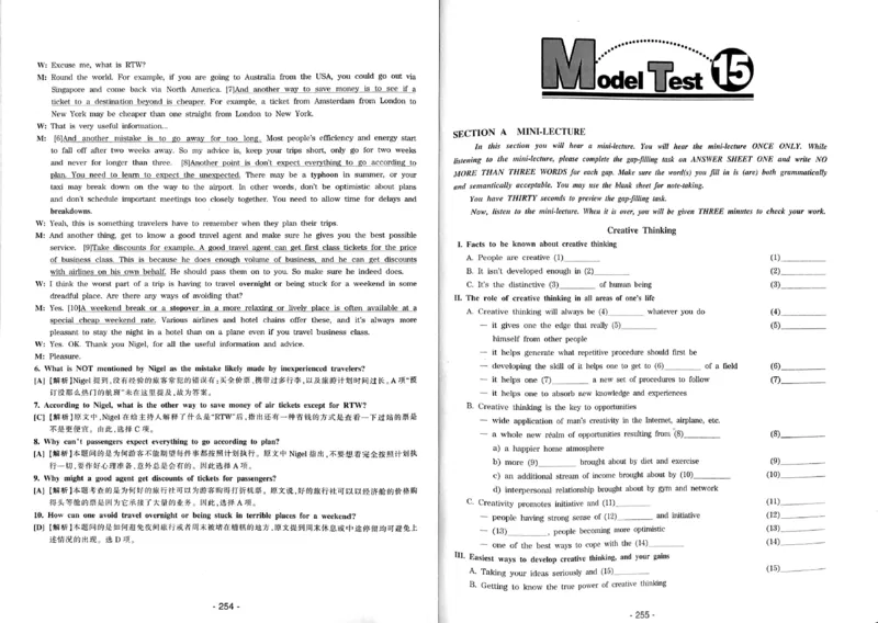 23华研专八听力试题册_2025专四专八真题及备考资料_2009-2024专八真题+备考资料_专八资料电子书_24专八听力专题_24华研专八听力800题