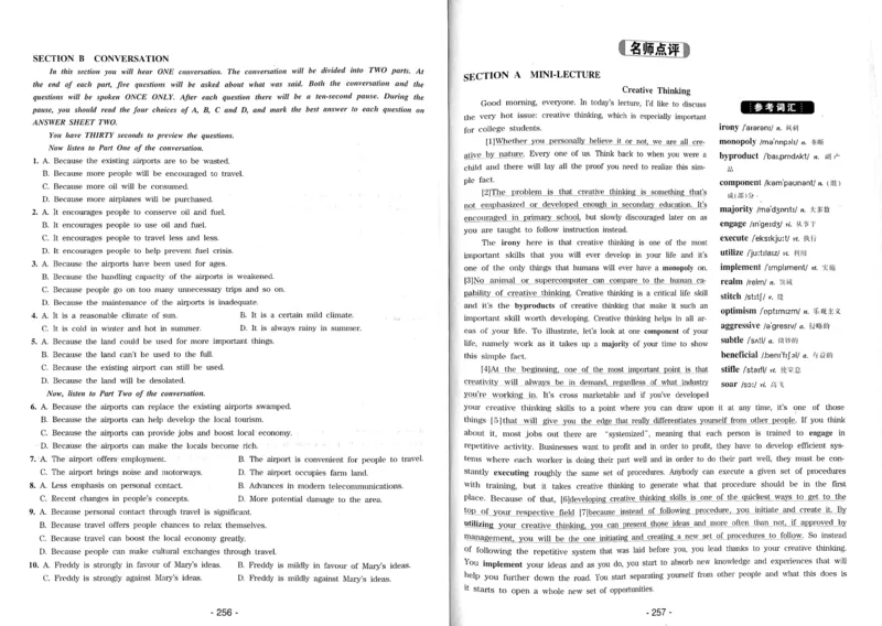 23华研专八听力试题册_2025专四专八真题及备考资料_2009-2024专八真题+备考资料_专八资料电子书_24专八听力专题_24华研专八听力800题