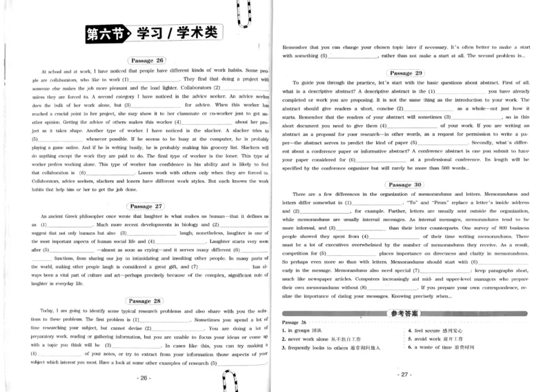 23华研专八听力试题册_2025专四专八真题及备考资料_2009-2024专八真题+备考资料_专八资料电子书_24专八听力专题_24华研专八听力800题
