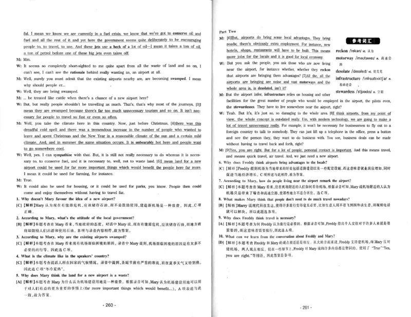 23华研专八听力试题册_2025专四专八真题及备考资料_2009-2024专八真题+备考资料_专八资料电子书_24专八听力专题_24华研专八听力800题