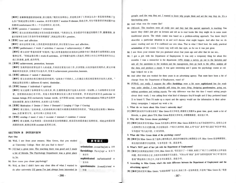 23华研专八听力试题册_2025专四专八真题及备考资料_2009-2024专八真题+备考资料_专八资料电子书_24专八听力专题_24华研专八听力800题