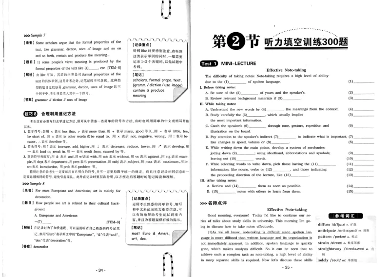 23华研专八听力试题册_2025专四专八真题及备考资料_2009-2024专八真题+备考资料_专八资料电子书_24专八听力专题_24华研专八听力800题
