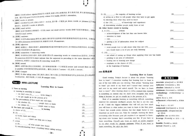 23华研专八听力试题册_2025专四专八真题及备考资料_2009-2024专八真题+备考资料_专八资料电子书_24专八听力专题_24华研专八听力800题
