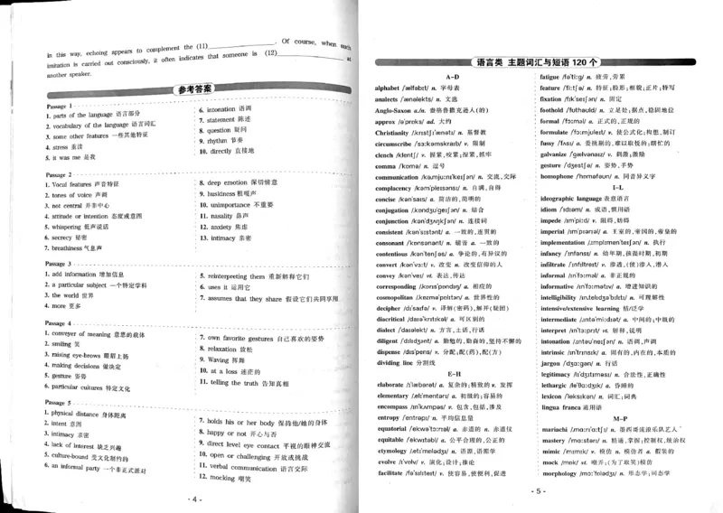 23华研专八听力试题册_2025专四专八真题及备考资料_2009-2024专八真题+备考资料_专八资料电子书_24专八听力专题_24华研专八听力800题