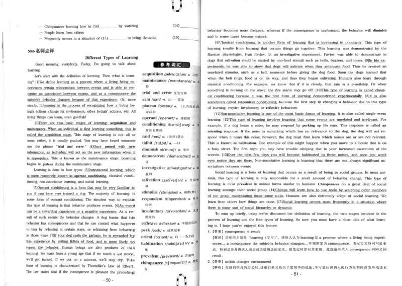 23华研专八听力试题册_2025专四专八真题及备考资料_2009-2024专八真题+备考资料_专八资料电子书_24专八听力专题_24华研专八听力800题