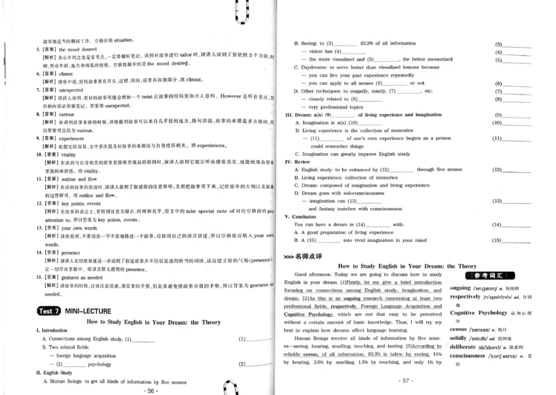 23华研专八听力试题册_2025专四专八真题及备考资料_2009-2024专八真题+备考资料_专八资料电子书_24专八听力专题_24华研专八听力800题
