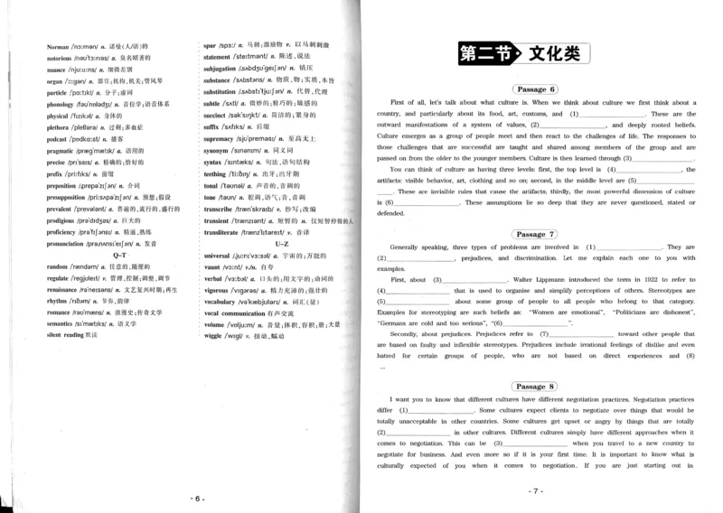 23华研专八听力试题册_2025专四专八真题及备考资料_2009-2024专八真题+备考资料_专八资料电子书_24专八听力专题_24华研专八听力800题