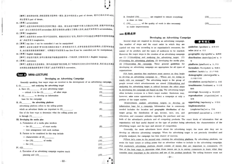 23华研专八听力试题册_2025专四专八真题及备考资料_2009-2024专八真题+备考资料_专八资料电子书_24专八听力专题_24华研专八听力800题