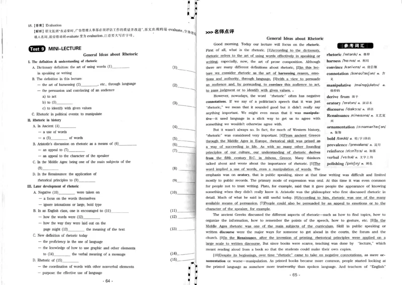 23华研专八听力试题册_2025专四专八真题及备考资料_2009-2024专八真题+备考资料_专八资料电子书_24专八听力专题_24华研专八听力800题
