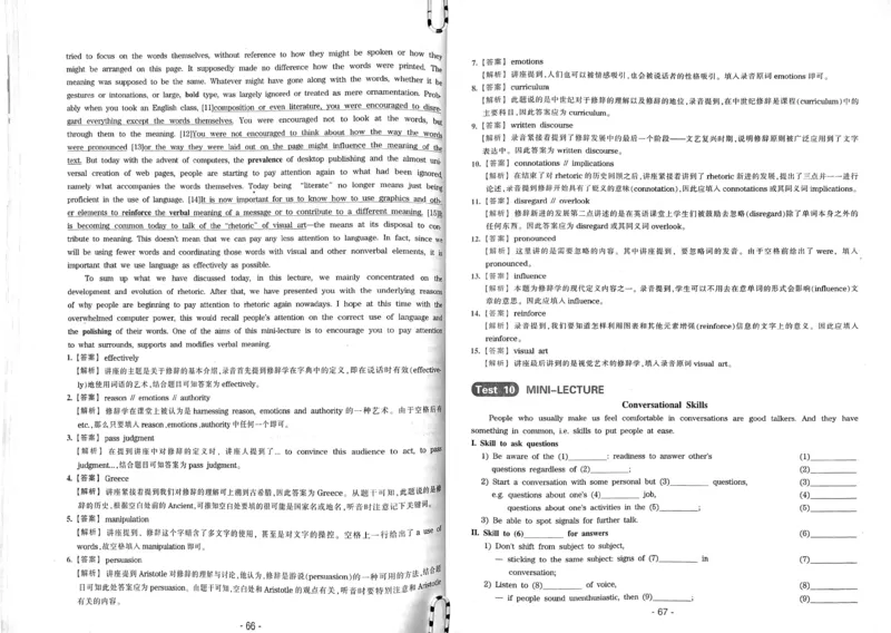 23华研专八听力试题册_2025专四专八真题及备考资料_2009-2024专八真题+备考资料_专八资料电子书_24专八听力专题_24华研专八听力800题