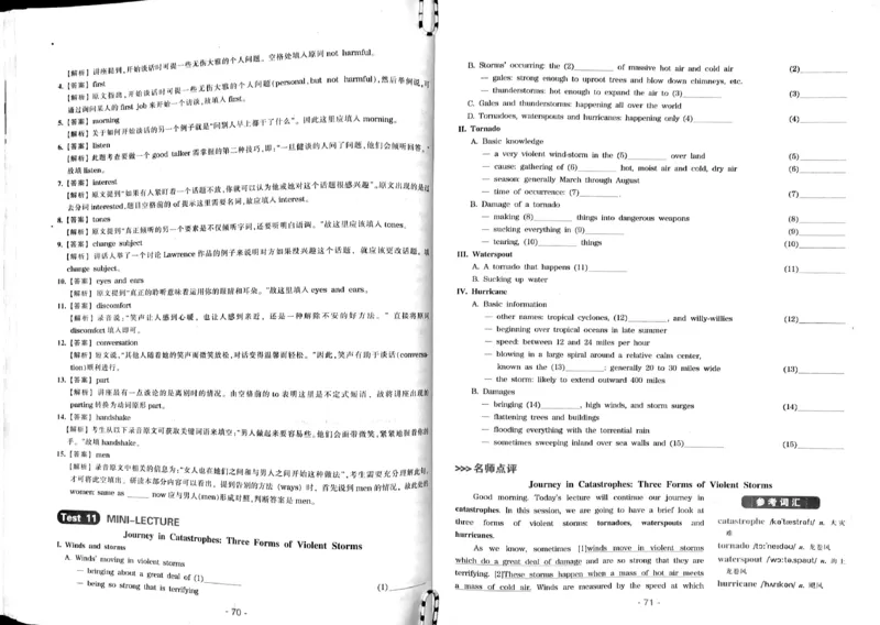 23华研专八听力试题册_2025专四专八真题及备考资料_2009-2024专八真题+备考资料_专八资料电子书_24专八听力专题_24华研专八听力800题