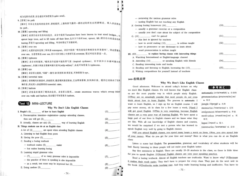 23华研专八听力试题册_2025专四专八真题及备考资料_2009-2024专八真题+备考资料_专八资料电子书_24专八听力专题_24华研专八听力800题