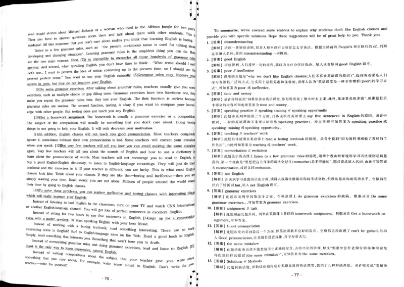 23华研专八听力试题册_2025专四专八真题及备考资料_2009-2024专八真题+备考资料_专八资料电子书_24专八听力专题_24华研专八听力800题
