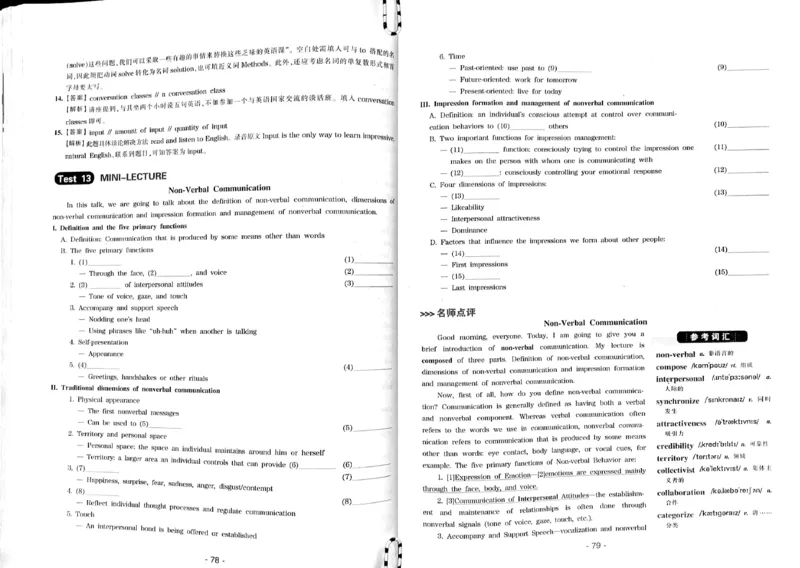 23华研专八听力试题册_2025专四专八真题及备考资料_2009-2024专八真题+备考资料_专八资料电子书_24专八听力专题_24华研专八听力800题