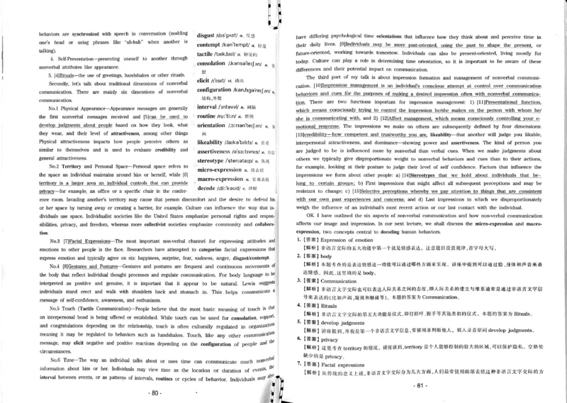23华研专八听力试题册_2025专四专八真题及备考资料_2009-2024专八真题+备考资料_专八资料电子书_24专八听力专题_24华研专八听力800题
