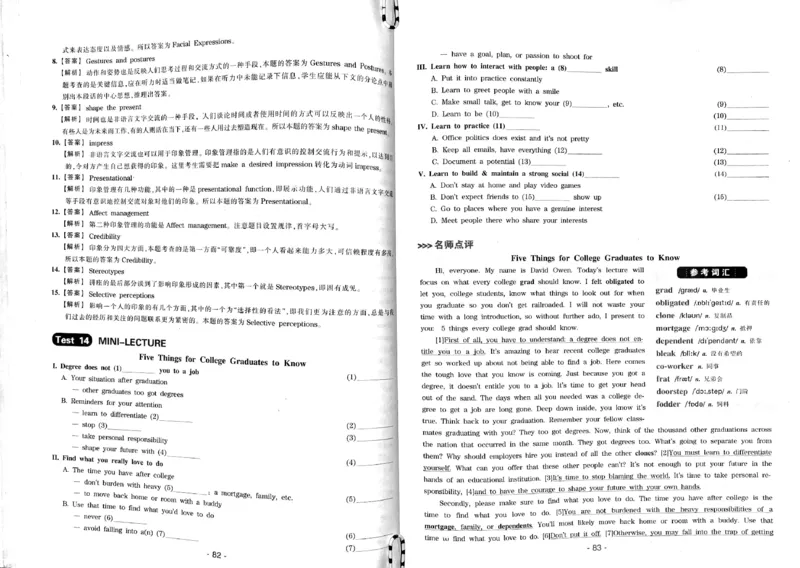 23华研专八听力试题册_2025专四专八真题及备考资料_2009-2024专八真题+备考资料_专八资料电子书_24专八听力专题_24华研专八听力800题