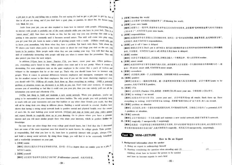 23华研专八听力试题册_2025专四专八真题及备考资料_2009-2024专八真题+备考资料_专八资料电子书_24专八听力专题_24华研专八听力800题