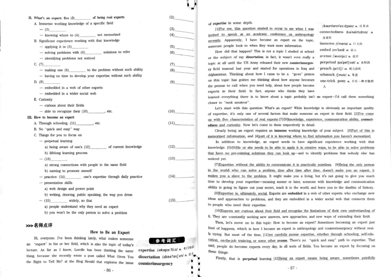 23华研专八听力试题册_2025专四专八真题及备考资料_2009-2024专八真题+备考资料_专八资料电子书_24专八听力专题_24华研专八听力800题