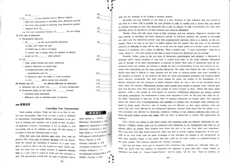 23华研专八听力试题册_2025专四专八真题及备考资料_2009-2024专八真题+备考资料_专八资料电子书_24专八听力专题_24华研专八听力800题