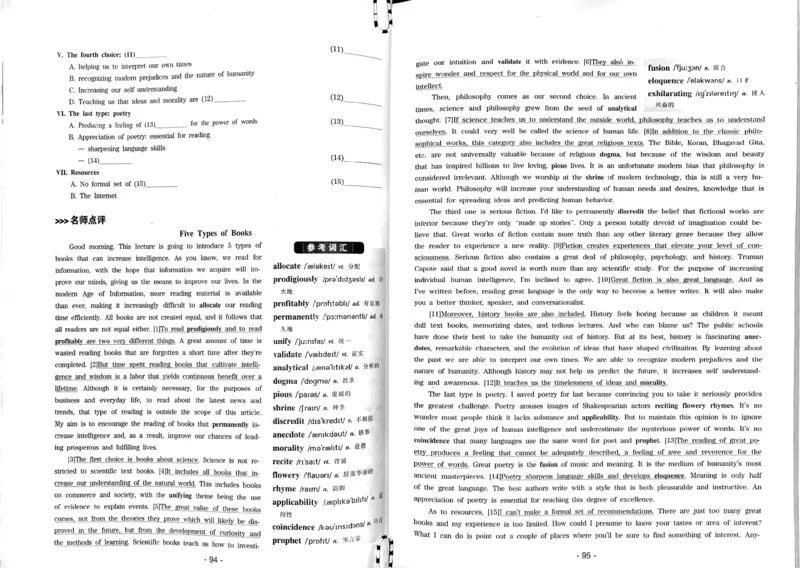 23华研专八听力试题册_2025专四专八真题及备考资料_2009-2024专八真题+备考资料_专八资料电子书_24专八听力专题_24华研专八听力800题