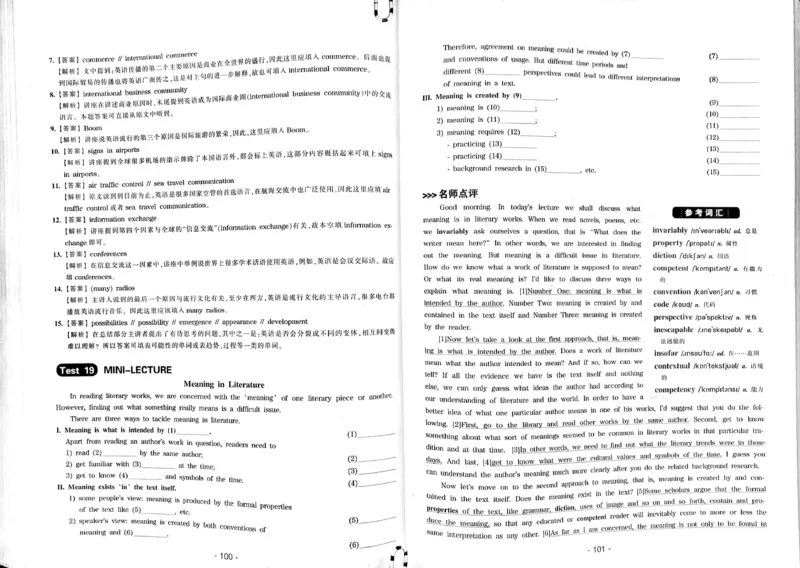 23华研专八听力试题册_2025专四专八真题及备考资料_2009-2024专八真题+备考资料_专八资料电子书_24专八听力专题_24华研专八听力800题