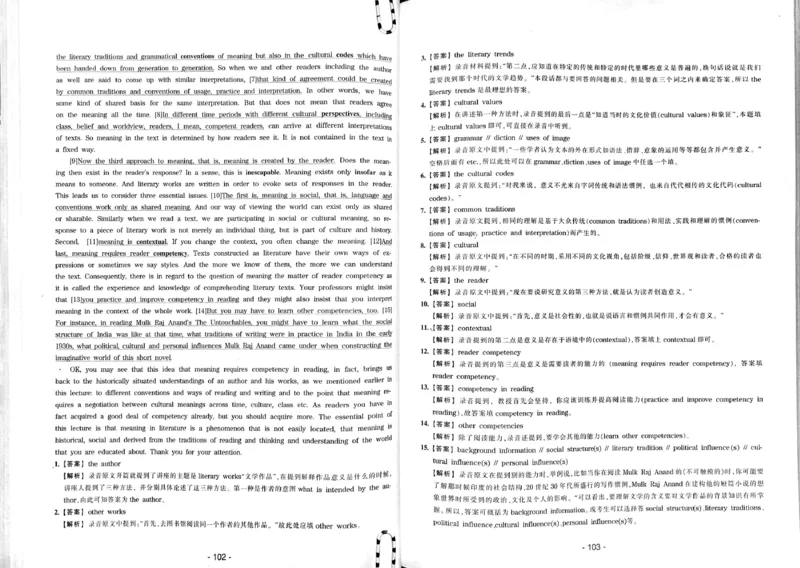 23华研专八听力试题册_2025专四专八真题及备考资料_2009-2024专八真题+备考资料_专八资料电子书_24专八听力专题_24华研专八听力800题