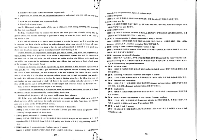 23华研专八听力试题册_2025专四专八真题及备考资料_2009-2024专八真题+备考资料_专八资料电子书_24专八听力专题_24华研专八听力800题