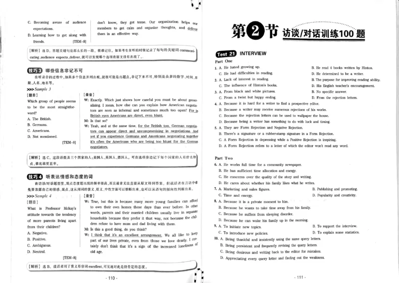 23华研专八听力试题册_2025专四专八真题及备考资料_2009-2024专八真题+备考资料_专八资料电子书_24专八听力专题_24华研专八听力800题