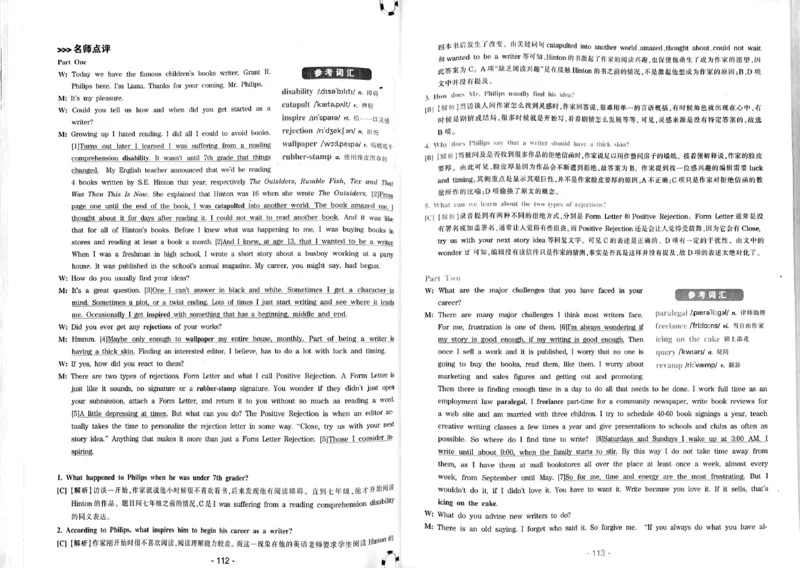 23华研专八听力试题册_2025专四专八真题及备考资料_2009-2024专八真题+备考资料_专八资料电子书_24专八听力专题_24华研专八听力800题
