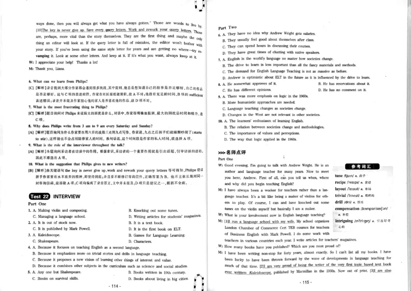 23华研专八听力试题册_2025专四专八真题及备考资料_2009-2024专八真题+备考资料_专八资料电子书_24专八听力专题_24华研专八听力800题
