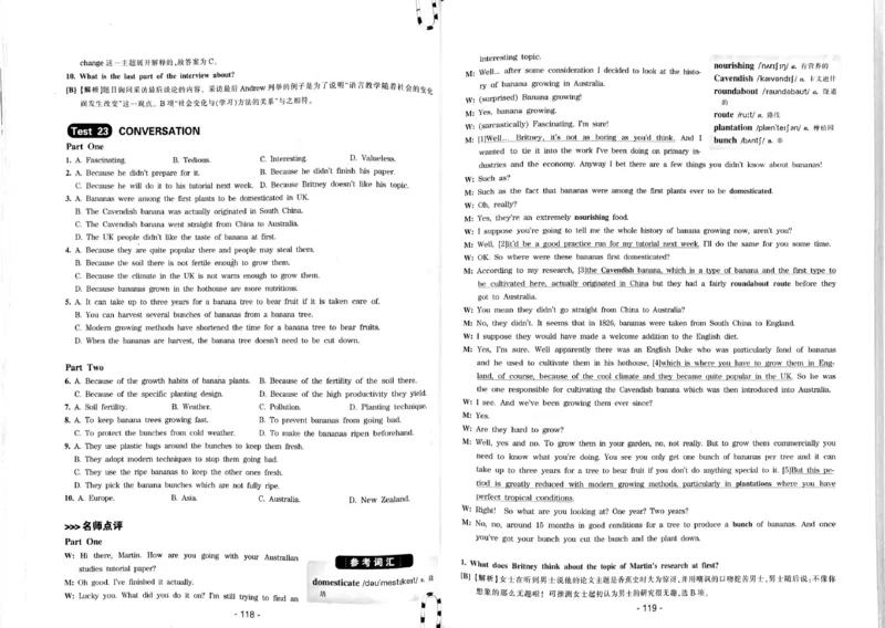 23华研专八听力试题册_2025专四专八真题及备考资料_2009-2024专八真题+备考资料_专八资料电子书_24专八听力专题_24华研专八听力800题