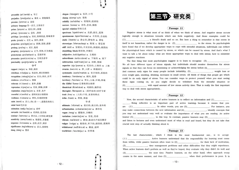 23华研专八听力试题册_2025专四专八真题及备考资料_2009-2024专八真题+备考资料_专八资料电子书_24专八听力专题_24华研专八听力800题