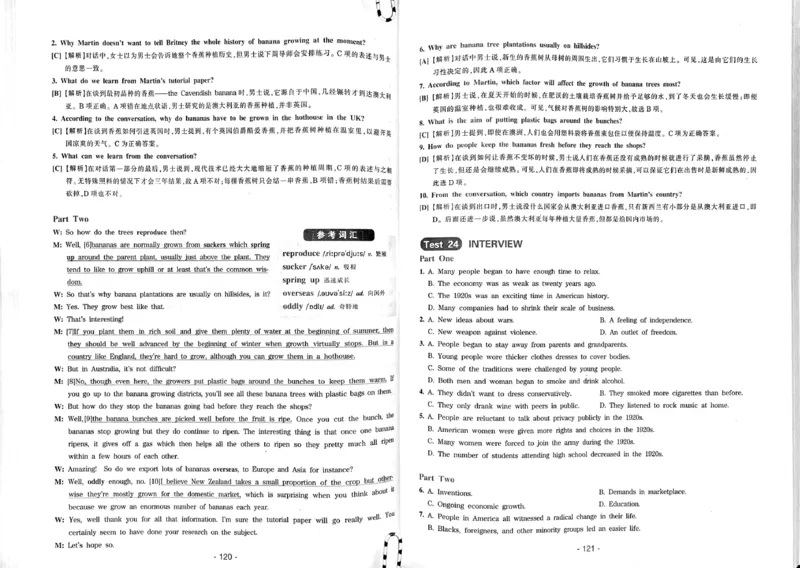 23华研专八听力试题册_2025专四专八真题及备考资料_2009-2024专八真题+备考资料_专八资料电子书_24专八听力专题_24华研专八听力800题