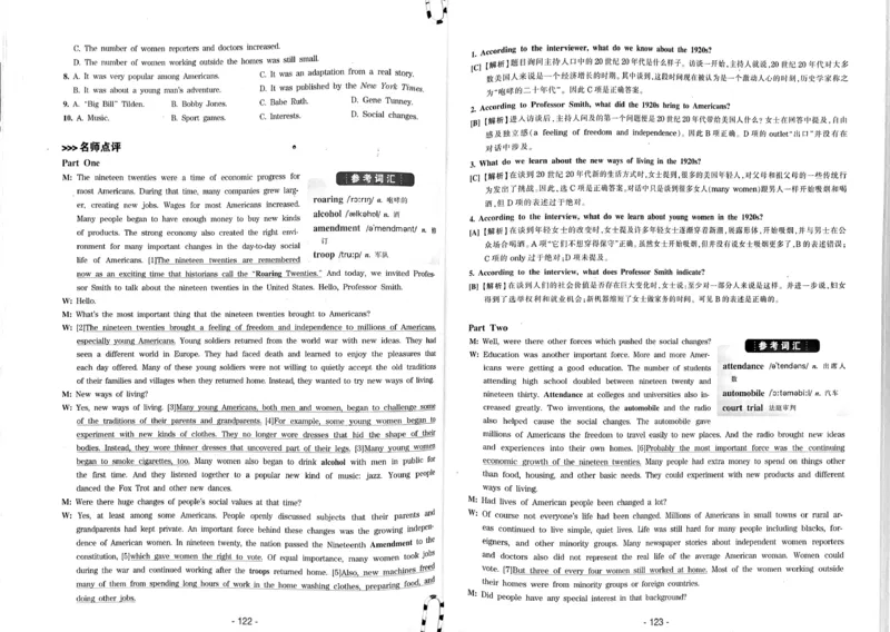 23华研专八听力试题册_2025专四专八真题及备考资料_2009-2024专八真题+备考资料_专八资料电子书_24专八听力专题_24华研专八听力800题