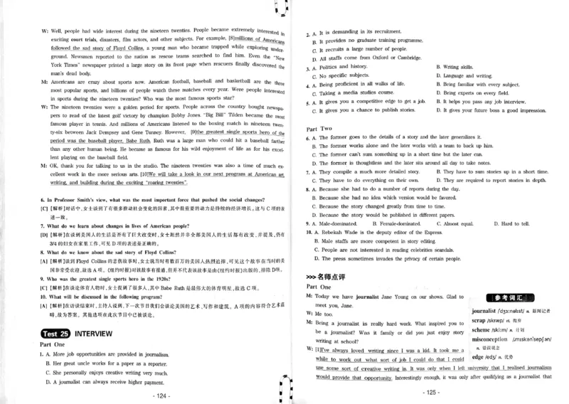 23华研专八听力试题册_2025专四专八真题及备考资料_2009-2024专八真题+备考资料_专八资料电子书_24专八听力专题_24华研专八听力800题