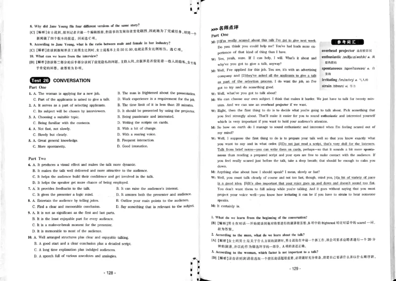 23华研专八听力试题册_2025专四专八真题及备考资料_2009-2024专八真题+备考资料_专八资料电子书_24专八听力专题_24华研专八听力800题