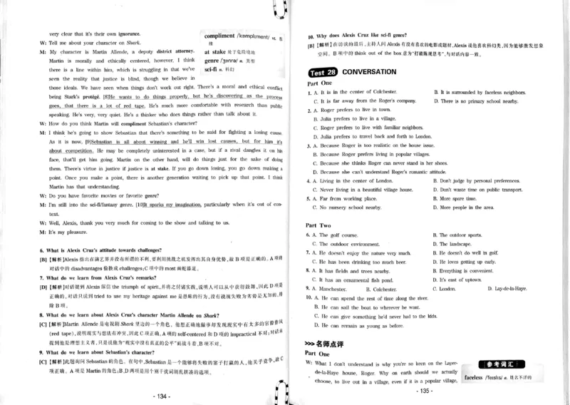 23华研专八听力试题册_2025专四专八真题及备考资料_2009-2024专八真题+备考资料_专八资料电子书_24专八听力专题_24华研专八听力800题