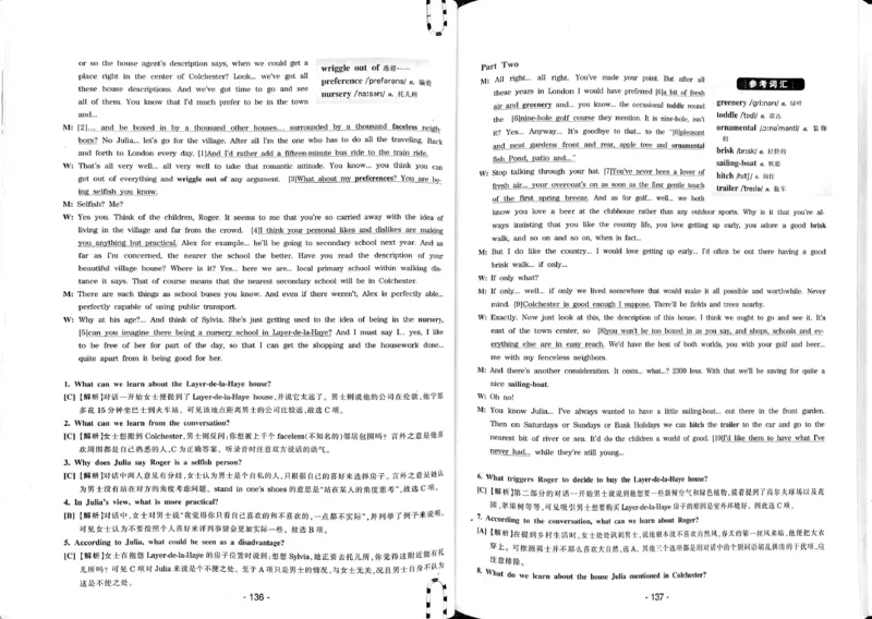 23华研专八听力试题册_2025专四专八真题及备考资料_2009-2024专八真题+备考资料_专八资料电子书_24专八听力专题_24华研专八听力800题