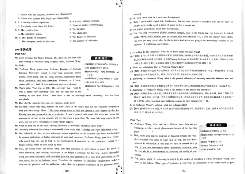 23华研专八听力试题册_2025专四专八真题及备考资料_2009-2024专八真题+备考资料_专八资料电子书_24专八听力专题_24华研专八听力800题